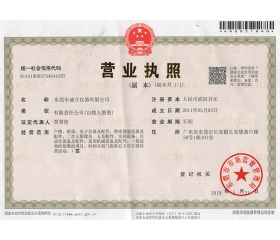 Business license