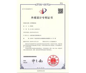 Patent certificate of optical measuring equipment