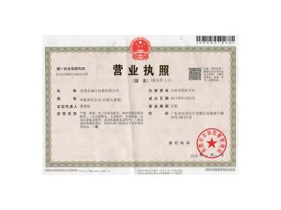 Business license