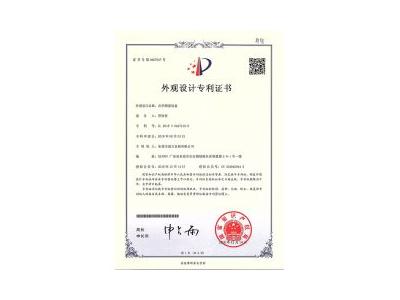 Patent certificate of optical measuring equipment